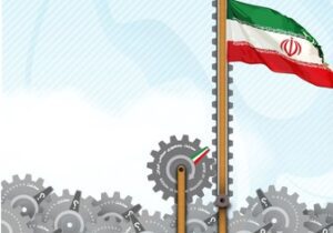 استفاده درست از ظرفیت‌های داخلی