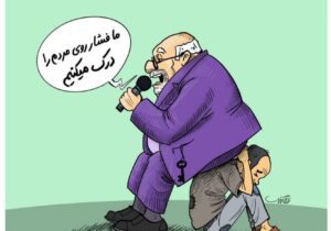 مسئول خوش غیرت …!