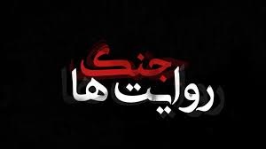 وقت برخاستن است