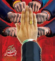 تقویت اقتدار منطقه‌ای