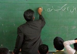 یک ضرورت اجتناب‌ناپذیر