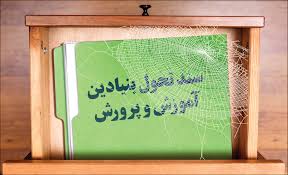 فاصله میان «تصویب» و «اجرا»