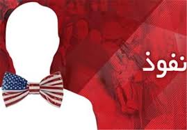 چهره‌ای پشت پرده پیشرفت و نفوذ